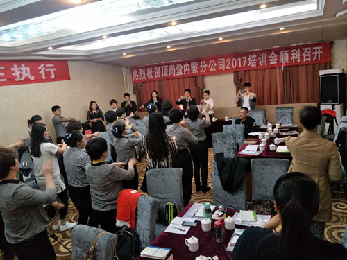 頂尚商學(xué)院內(nèi)蒙分公司培訓(xùn)圓滿成功