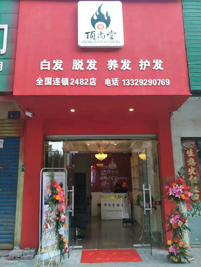 熱烈祝賀安徽寧陽(yáng)西路店成功開業(yè)！