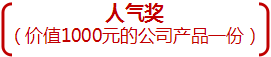 心系員工、感恩頂尚門店投票活動(dòng)頒獎(jiǎng)啦