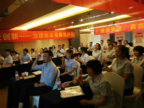 熱烈祝賀頂尚堂2018年第二屆省地級(jí)經(jīng)銷(xiāo)商會(huì)議圓滿(mǎn)成功