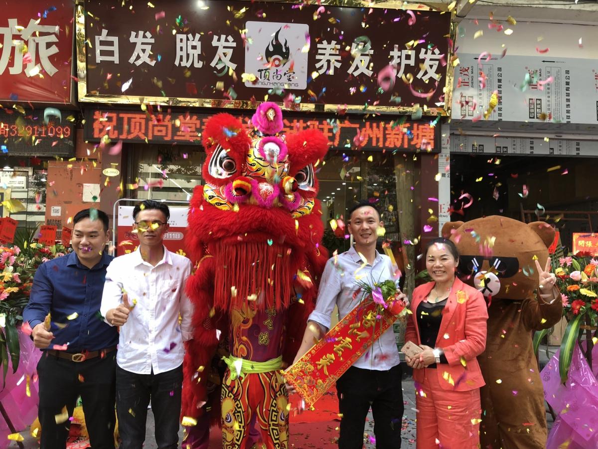 熱烈祝賀頂尚堂養(yǎng)發(fā)館廣東廣州店隆重開業(yè)??！