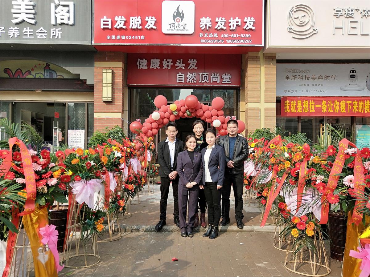 熱烈祝賀頂尚堂養(yǎng)發(fā)館安徽宿州、蚌埠、湖南常德、廣東廣州四店開業(yè)大吉??！