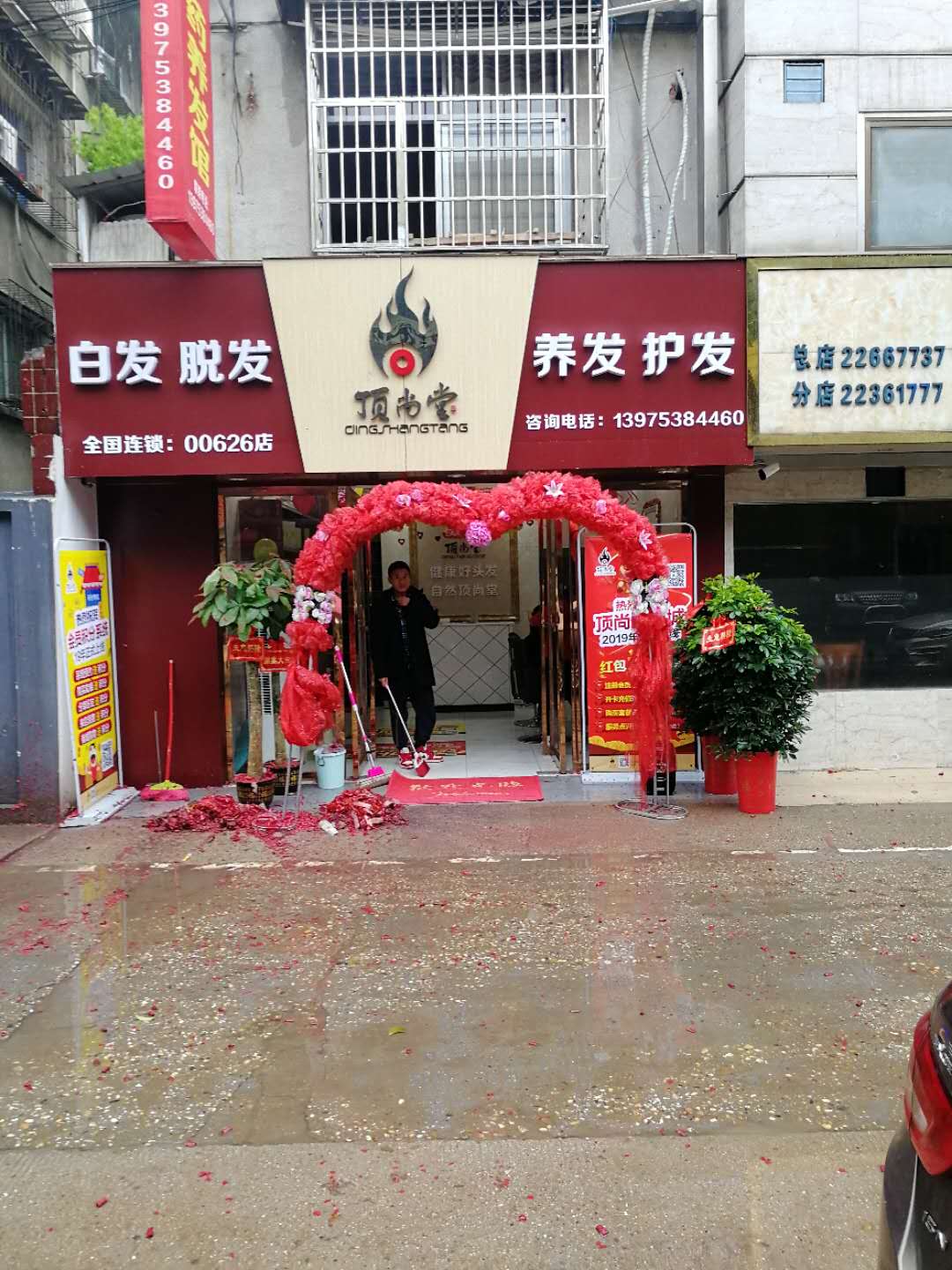 熱烈祝賀頂尚堂養(yǎng)發(fā)館湖南株洲店開業(yè)大吉！