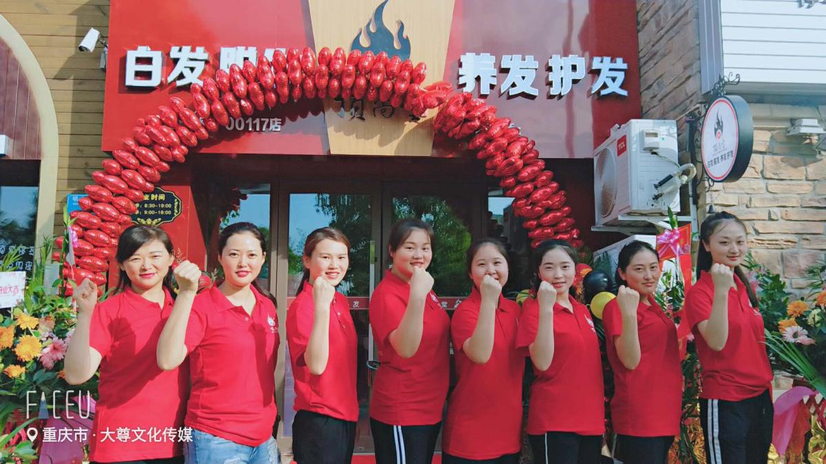 熱烈祝賀頂尚堂養(yǎng)發(fā)館重慶墊江、廣東三水兩店開(kāi)業(yè)大吉！?。?></a><a href=