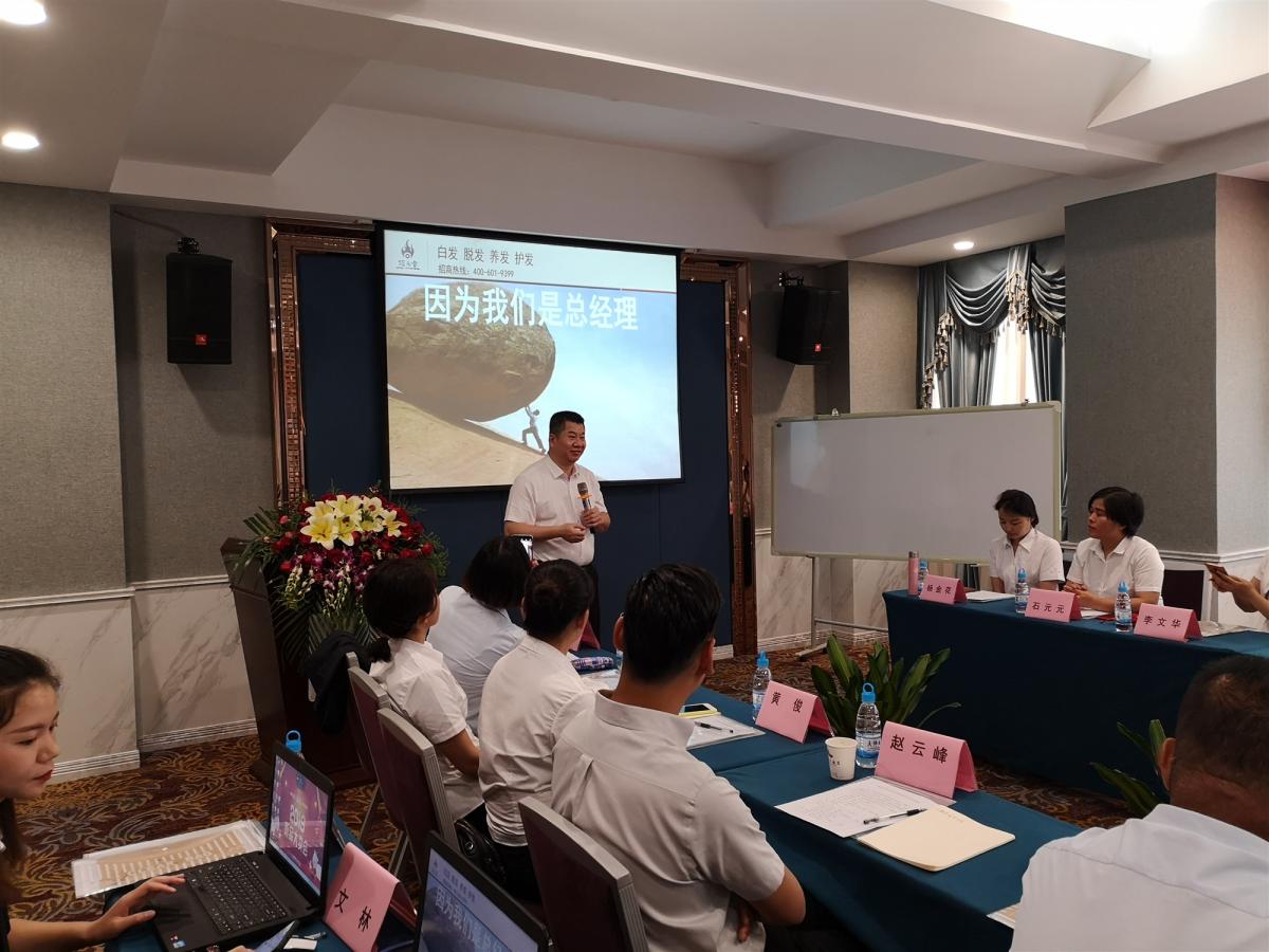 熱烈祝賀頂尚堂養(yǎng)發(fā)館2019年第二屆省地級(jí)經(jīng)銷(xiāo)商會(huì)議圓滿成功