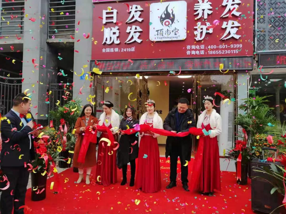 【加盟喜訊】熱烈祝賀頂尚堂安徽蚌埠新店隆重開業(yè)！