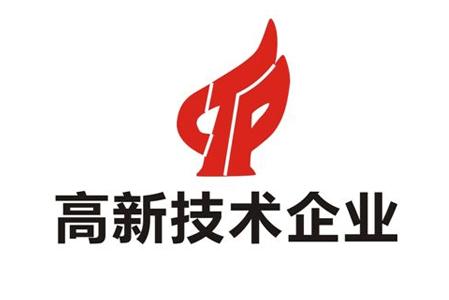熱烈祝賀頂尚堂正式成為“高新技術(shù)企業(yè)”！