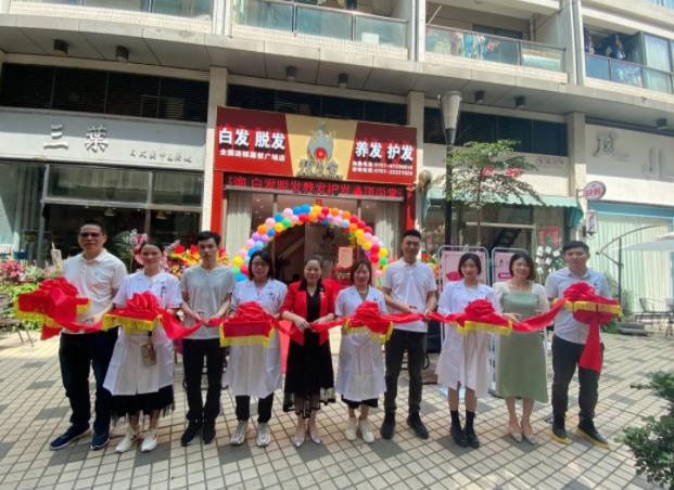 【加盟喜訊】熱烈祝賀頂尚堂廣東順德嘉信廣場店隆重開業(yè)！