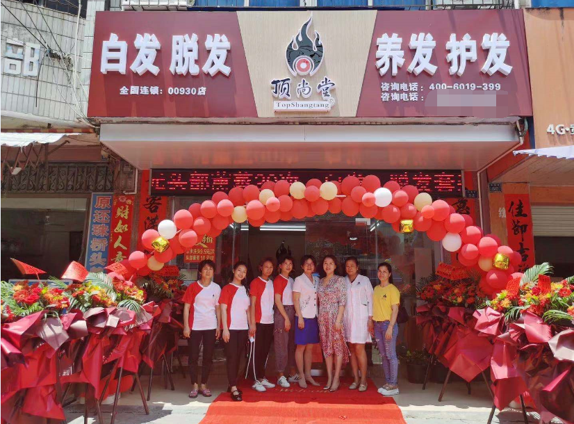 【加盟喜訊】熱烈祝賀頂尚堂廣西合浦新店隆重開業(yè)！