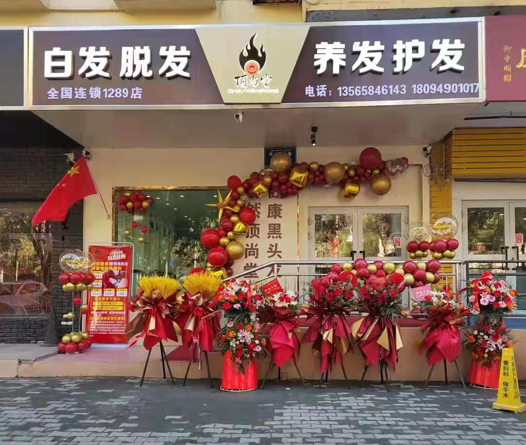 熱烈祝賀新疆烏魯木齊新店開業(yè)大吉，生意興隆，財源廣進！