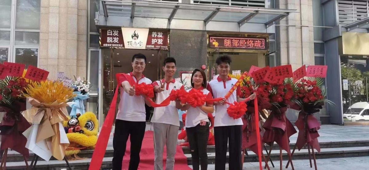 熱烈祝賀頂尚堂廣東佛山新城店開業(yè)大吉，生意興隆