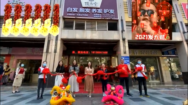 熱烈祝賀頂尚堂廣東佛山平洲店隆重開業(yè)！