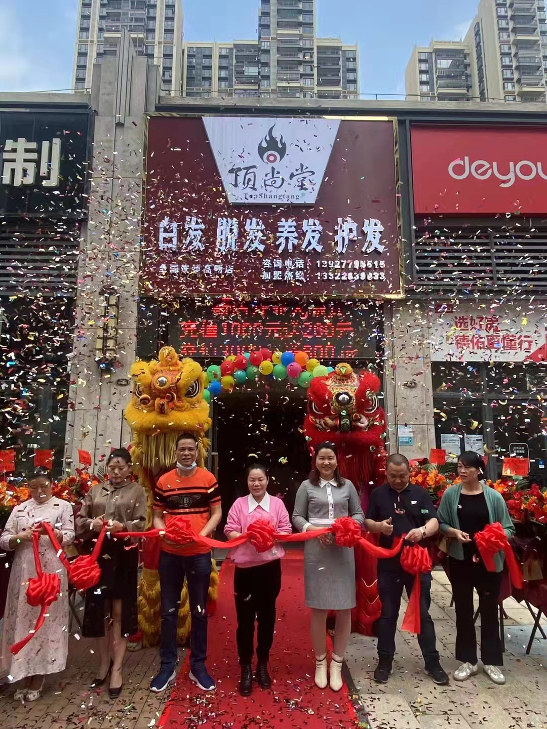 【加盟喜訊】熱烈祝賀頂尚堂高明店盛大開業(yè)！