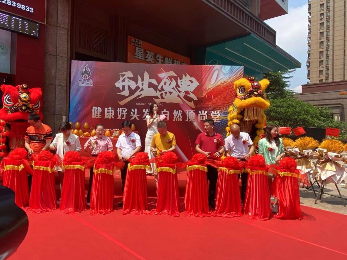 【加盟喜訊】熱烈祝賀頂尚堂廣東星英半島店盛大開業(yè)！